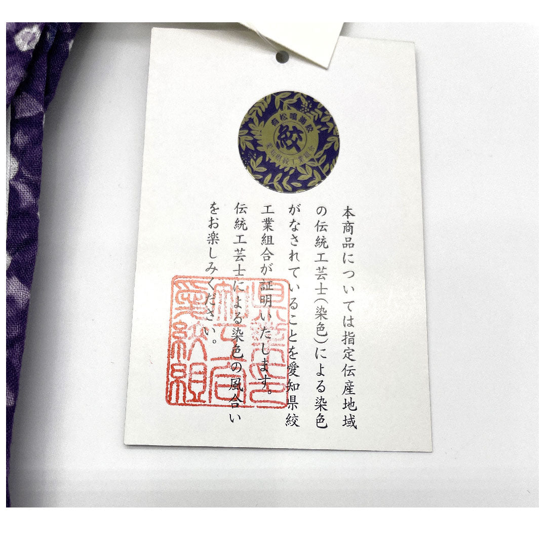 (新品)浴衣 有松鳴海本絞り 身丈163cm 裄丈68cm 扇模様木綿 NEWランク 単衣 身丈163cm 紫系 1118000701420