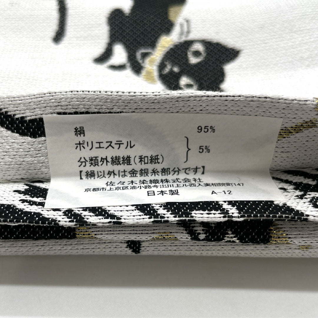 (新品未使用品)半幅帯 正絹 NEWランク 雲井鼠色(くもいねずいろ) ネコ 抽象柄 ゼブラ柄 リバーシブル 全通 帯丈460cm グレー系 1125002281422