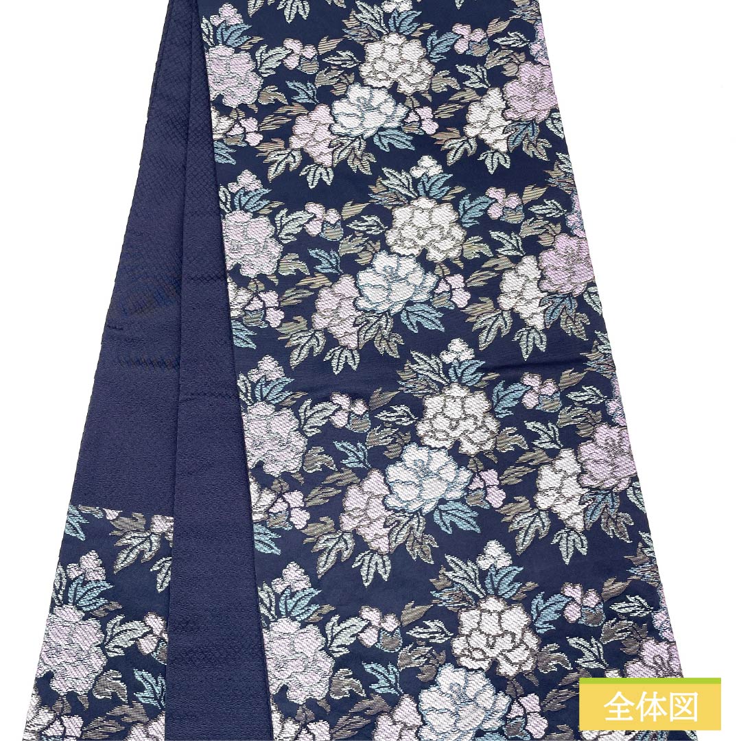(京袋帯)名古屋帯 ポリエステル Sランク 濃紺色(のうこんいろ) 京袋帯 川島織物 牡丹 帯丈380cm 六通 カジュアル 紺系 1124010892418 開き仕立て