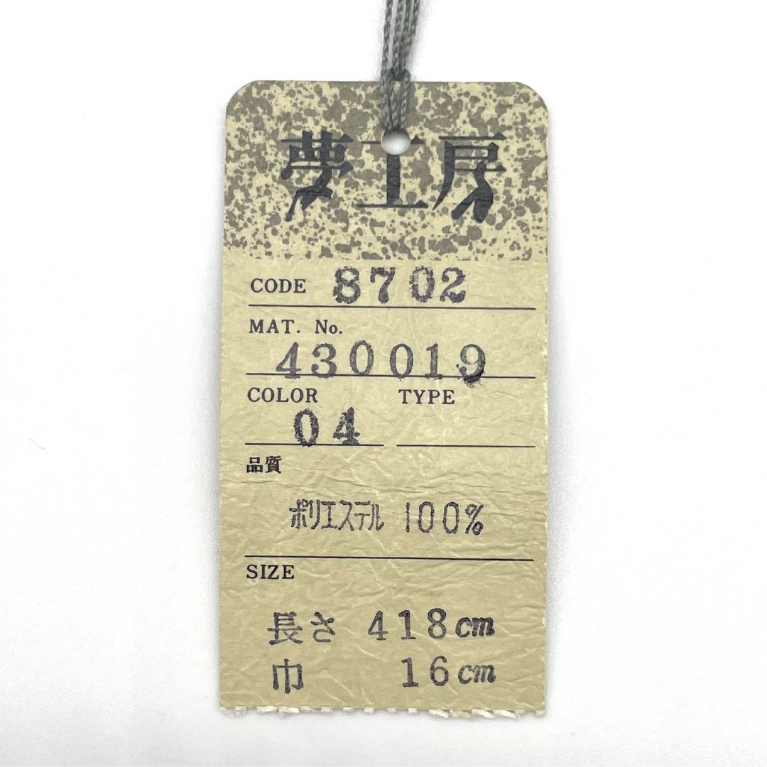 半幅帯 ポリエステル Aランク 夢工房 花丸文 帯丈418cm 黒系 1125005193410