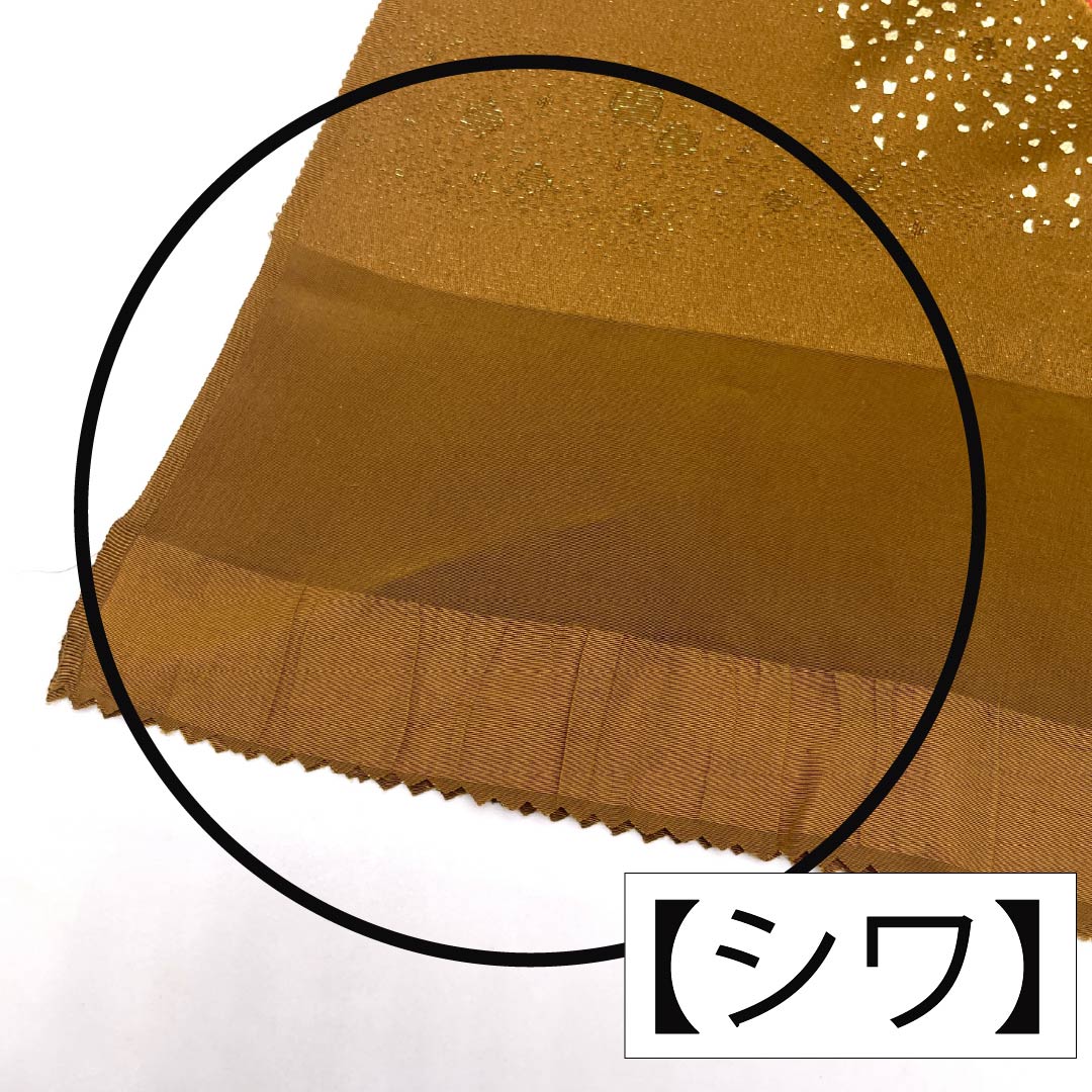 帯揚げ 正絹 Sランク セミフォーマル 黄褐色(おうかっしょく) 雪輪 部分絞り 刺繍 長さ約170cm 幅約30.5cm 茶系 1136002722914