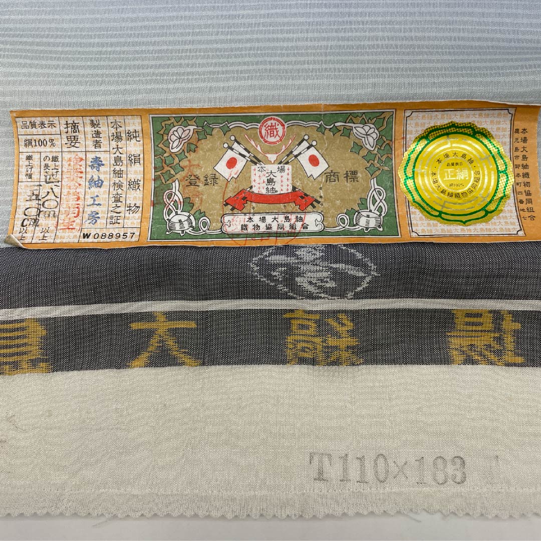 反物 名古屋帯 正絹 蒼白色(そうはくしょく) 白土色(しらつちいろ) 本場大島紬 壁糸 NEWランク 青系 1130001171917
