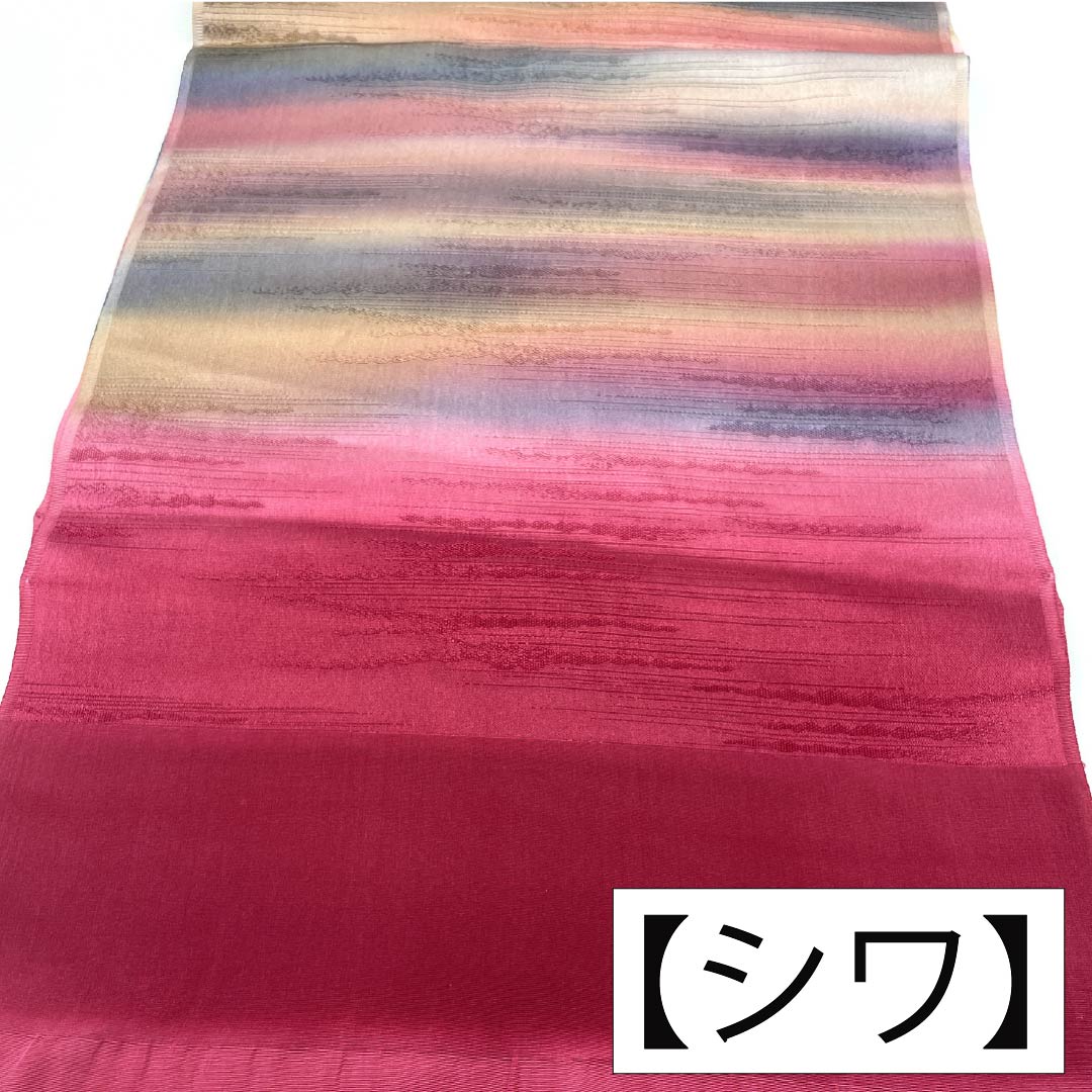 帯揚げ 正絹 Sランク カジュアル 紅鶸色(べにひわいろ) 霞ぼかし 長さ約174cm 幅約29cm ピンク系 1136004582913