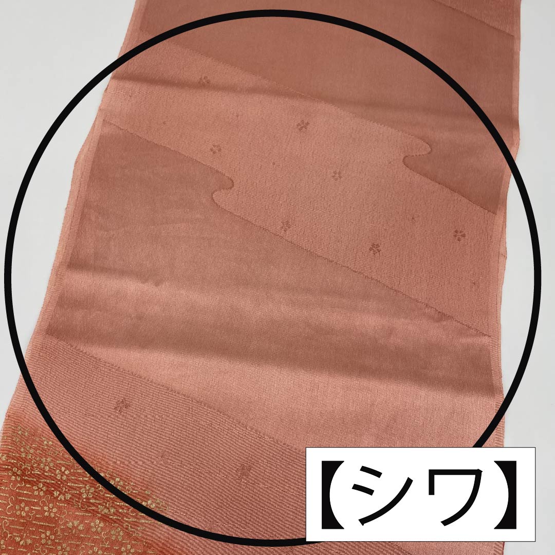 帯揚げ 正絹 Sランク セミフォーマル 東雲色(しののめいろ) 唐花 グラデーション 長さ約177cm 幅約28.5cm ピンク系 1136002292913