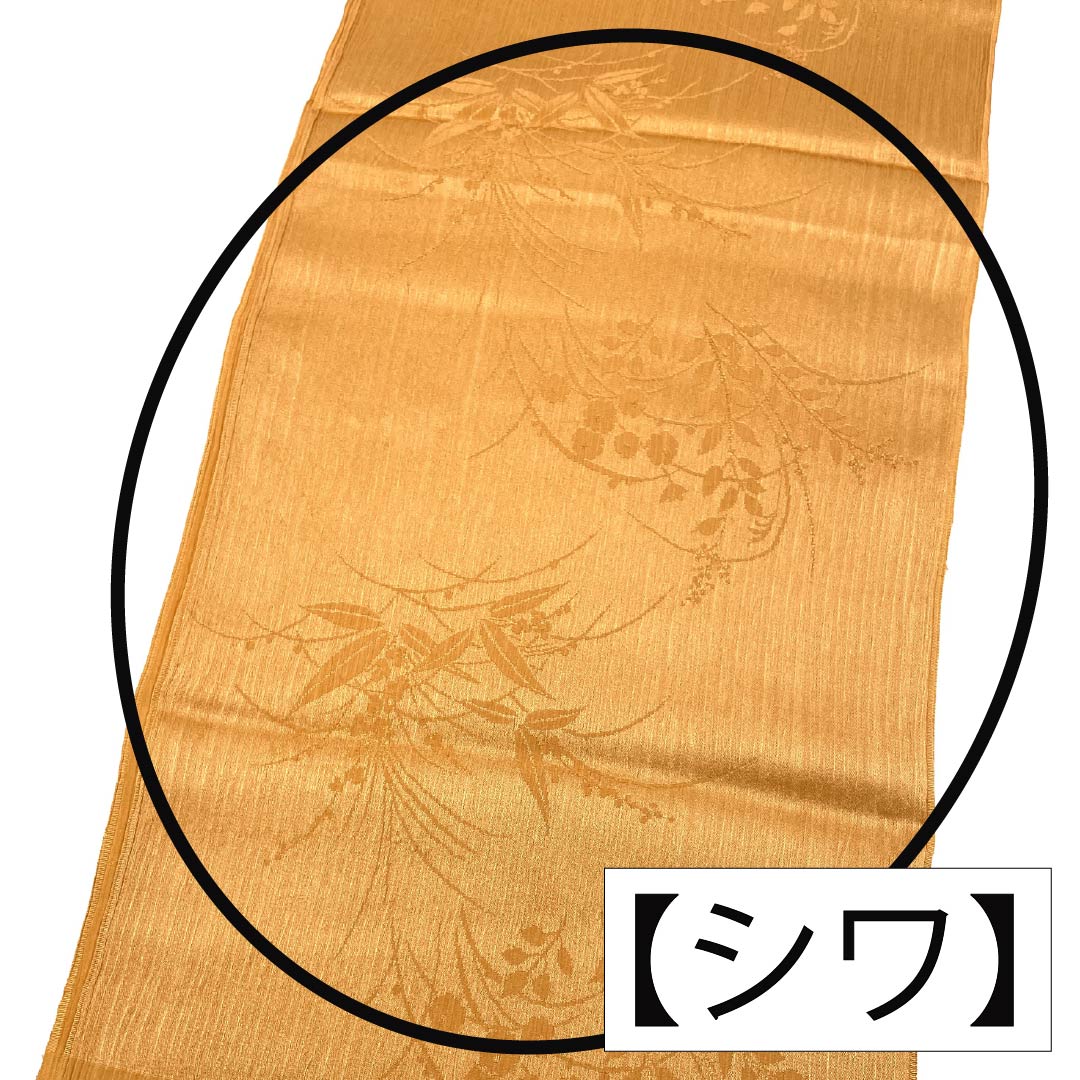 Obiage, pure silk, S rank, semi-formal, Konoe persimmon color, floral design, length approx. 171cm, width approx. 24.5cm, orange系, 1136002402926