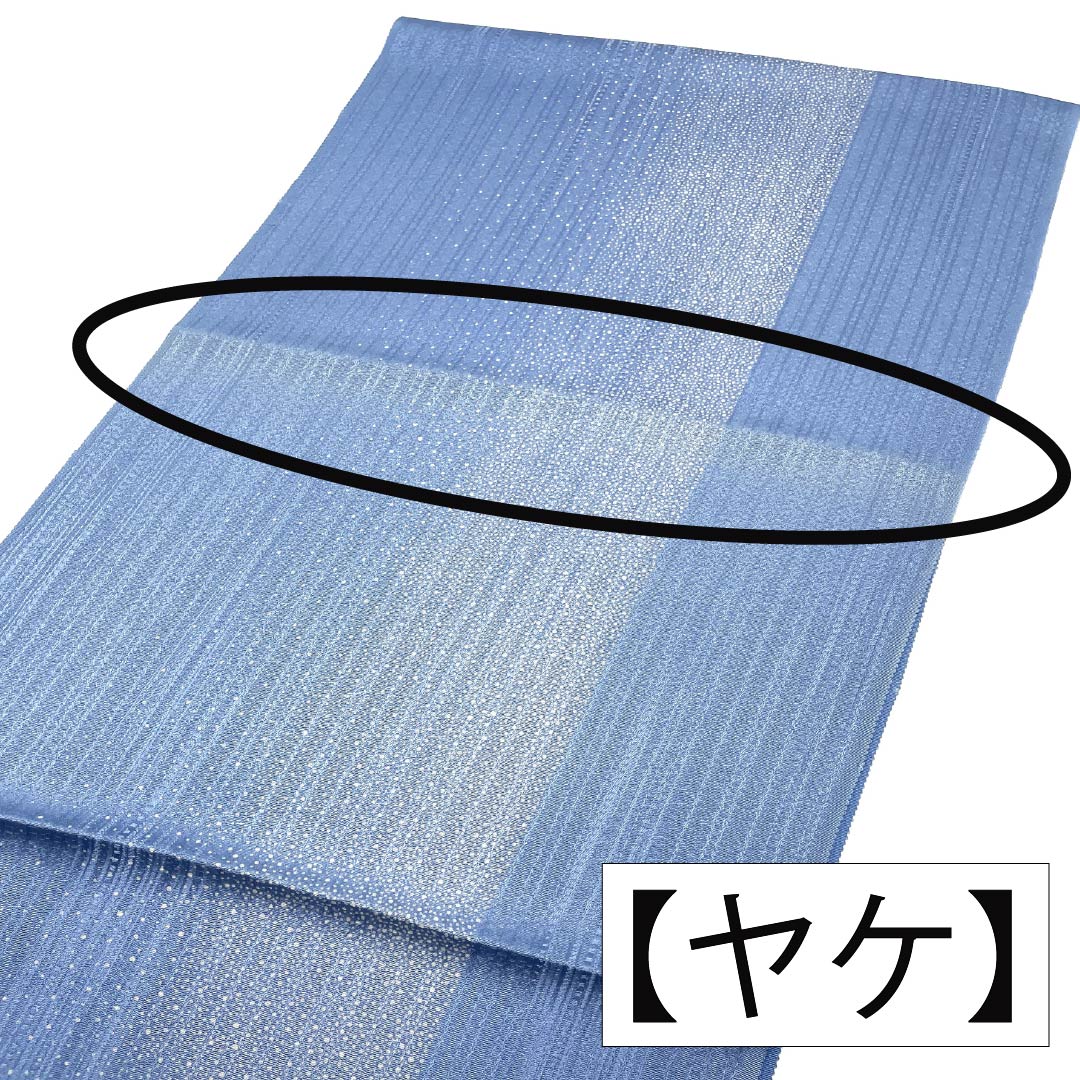 (新古品)帯揚げ 正絹 Bランク カジュアル 勿忘草色(わすれなぐさいろ) 縞 丹後ちりめん 長さ約176cm 幅約30.5cm 青系 1136003184917