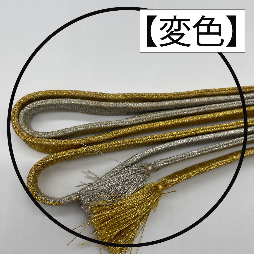 帯締め 正絹 Aランク 金色(きんいろ) 銀色(ぎんいろ) 留袖用 長さ約173cm 幅約1cm フォーマル 金系 1135003883421