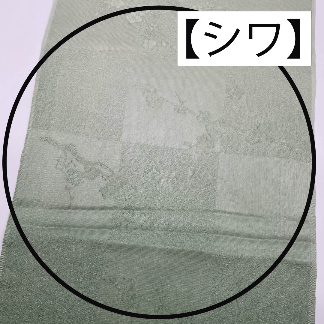 帯揚げ 正絹 Sランク フォーマル 裏葉色(裏葉色) 薄緑色(うすみどりいろ) 扇面 桜 長さ約168cm 幅約29cm 緑系 1136002302919