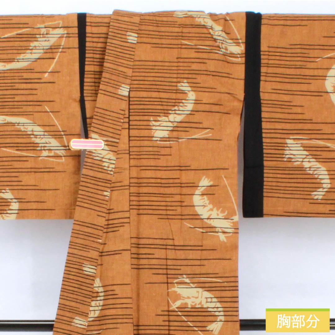 浴衣 木綿 身丈154.5cm 裄丈64cm Aランク 単衣 茶系 黄褐色(おうかっしょく) 海老 1118005413214