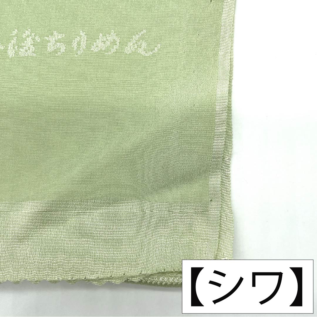 (新古品)帯揚げ 正絹 NEWランク カジュアル 浅藍色(あさきあいいろ) 丹後ちりめん 市松模様 古典柄 長さ約176cm 幅約28.5cm 緑系 1136003271919
