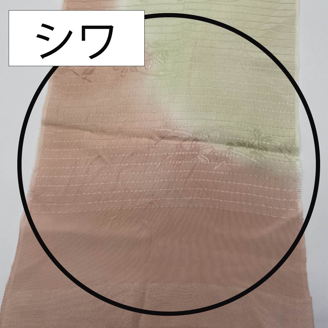 Obiage, pure silk, semi-formal, dawn color, sulfur color, silk, summer, length 176cm, width 30cm, S rank, pink, 1136000662913