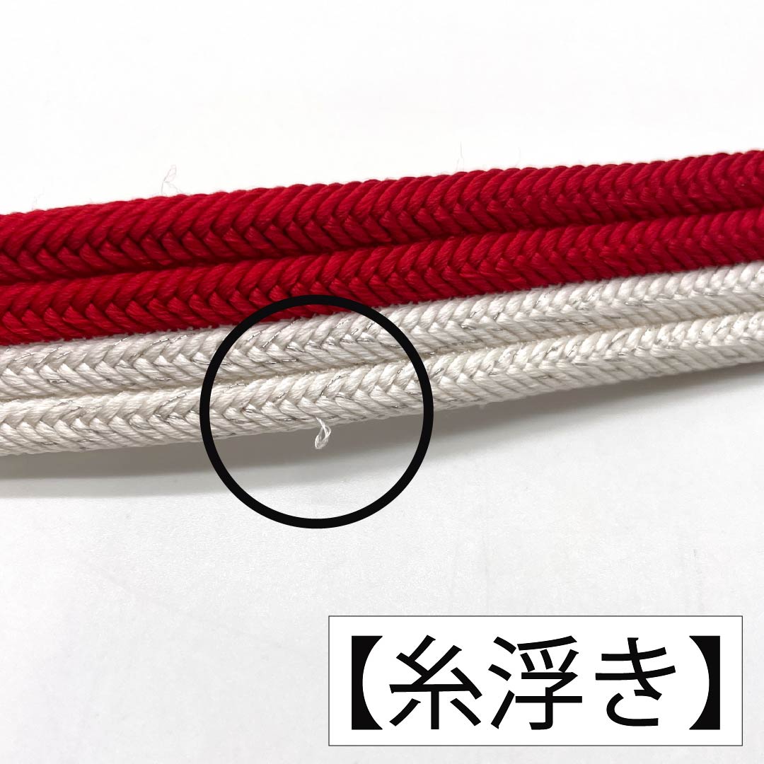 帯締め 正絹 Aランク 赤色(あかいろ) 振袖用 無地 2色遣い 長さ約163cm 幅約2.2cm フォーマル 赤系 1135004093312