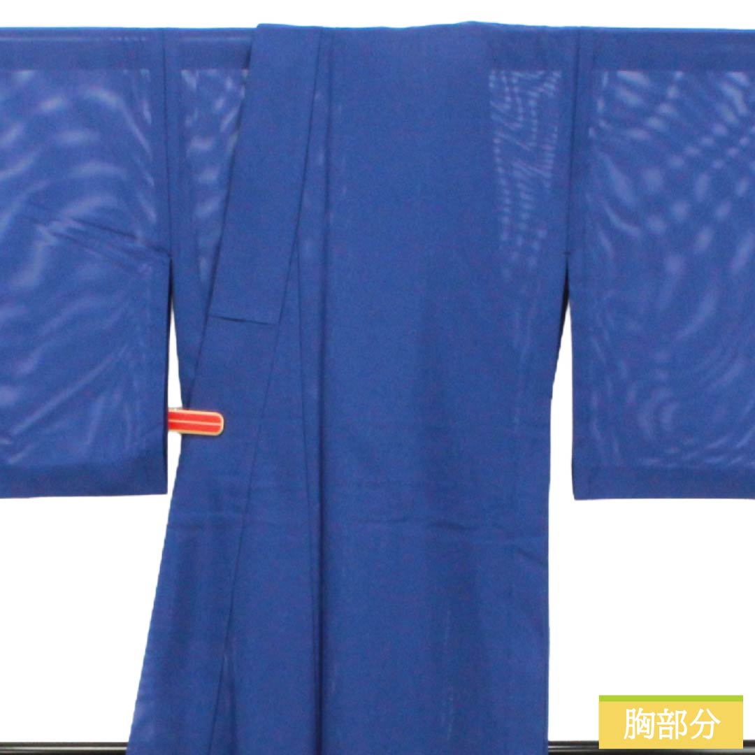 夏物 ポリエステル 色無地 Sランク 身丈163.5cm 裄丈64.5cm 瑠璃色(るりいろ) 素無地 洗える着物 絽 紺系 1132005492418