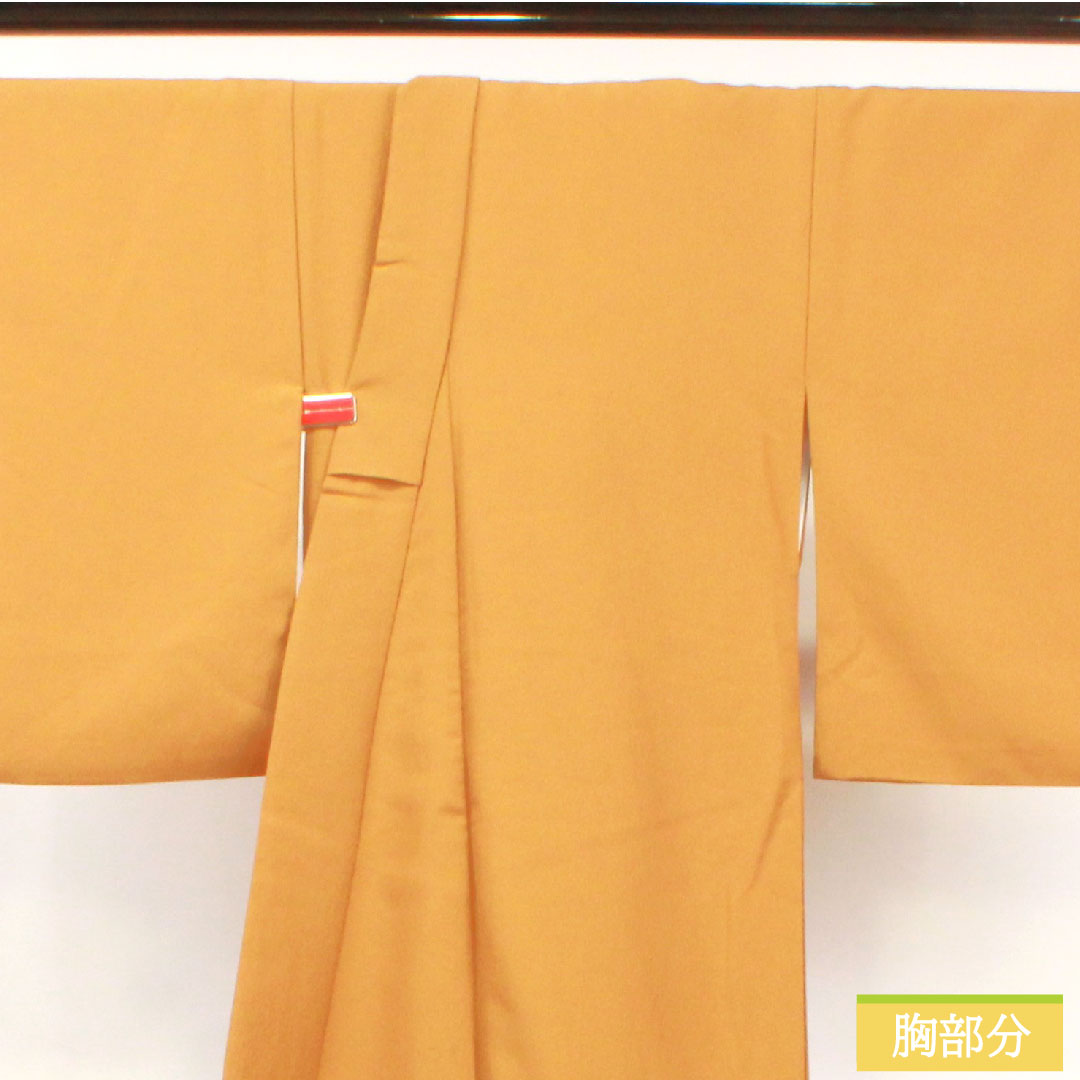 色無地 ポリエステル 身丈164cm 裄丈67.5cm 黄茶色(きちゃいろ) 洗える着物 素無地 袷 Sランク 茶系 1114001322414