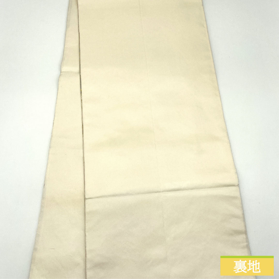 袋帯 正絹 Bランク 乳白色(にゅうはくしょく) 西陣織 吉祥文様 帯丈448cm 六通 フォーマル クリーム系 1123016094315