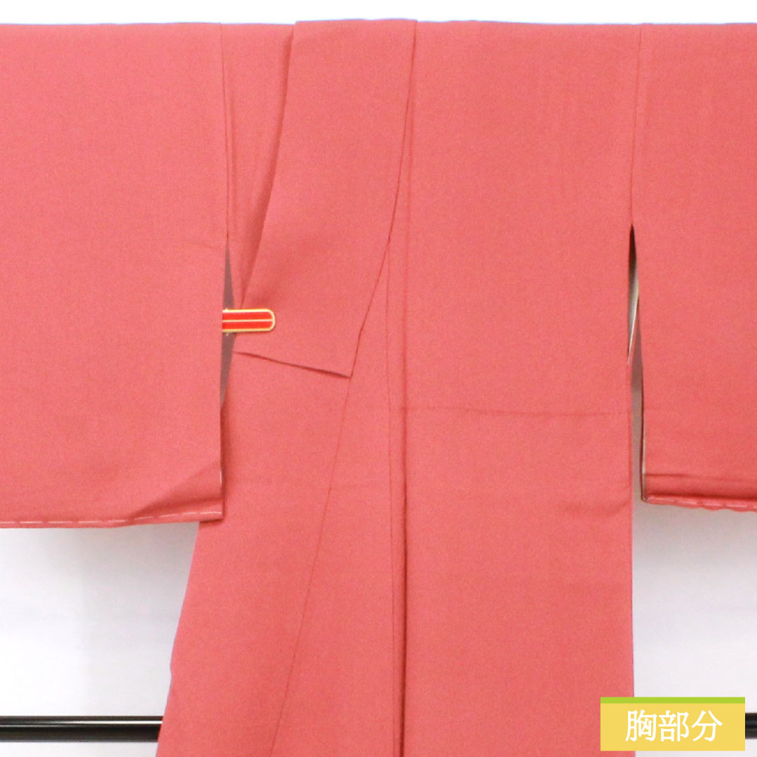 色無地 正絹 身丈154cm 裄丈62cm 長春色(ちょうしゅんいろ) 素無地 スコッチガード やまと謹製 袷 Sランク 朱系 1114002052216