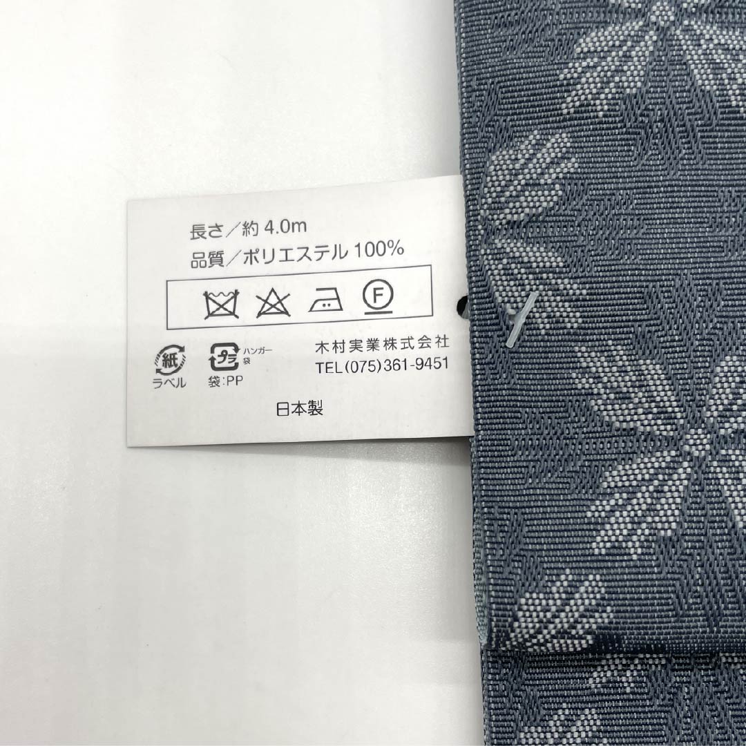 (New) Half-width obi, polyester, NEW rank, chinko-cha (aloeswood brown) and kongeshi-iro (dark navy), botanical pattern, floral diamond style, reversible, obi length 400cm, blue tones, 1125002691417