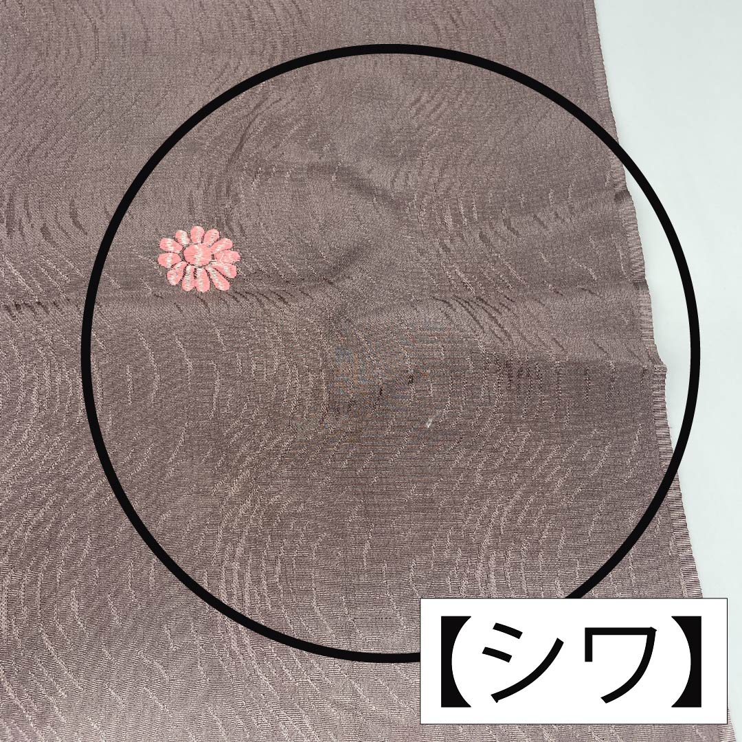 帯揚げ 正絹 Sランク セミフォーマル 都鼠色(みやんこねずいろ) 花柄 刺繍 萩 長さ約180cm 幅約30.5cm 茶系 1136000932914