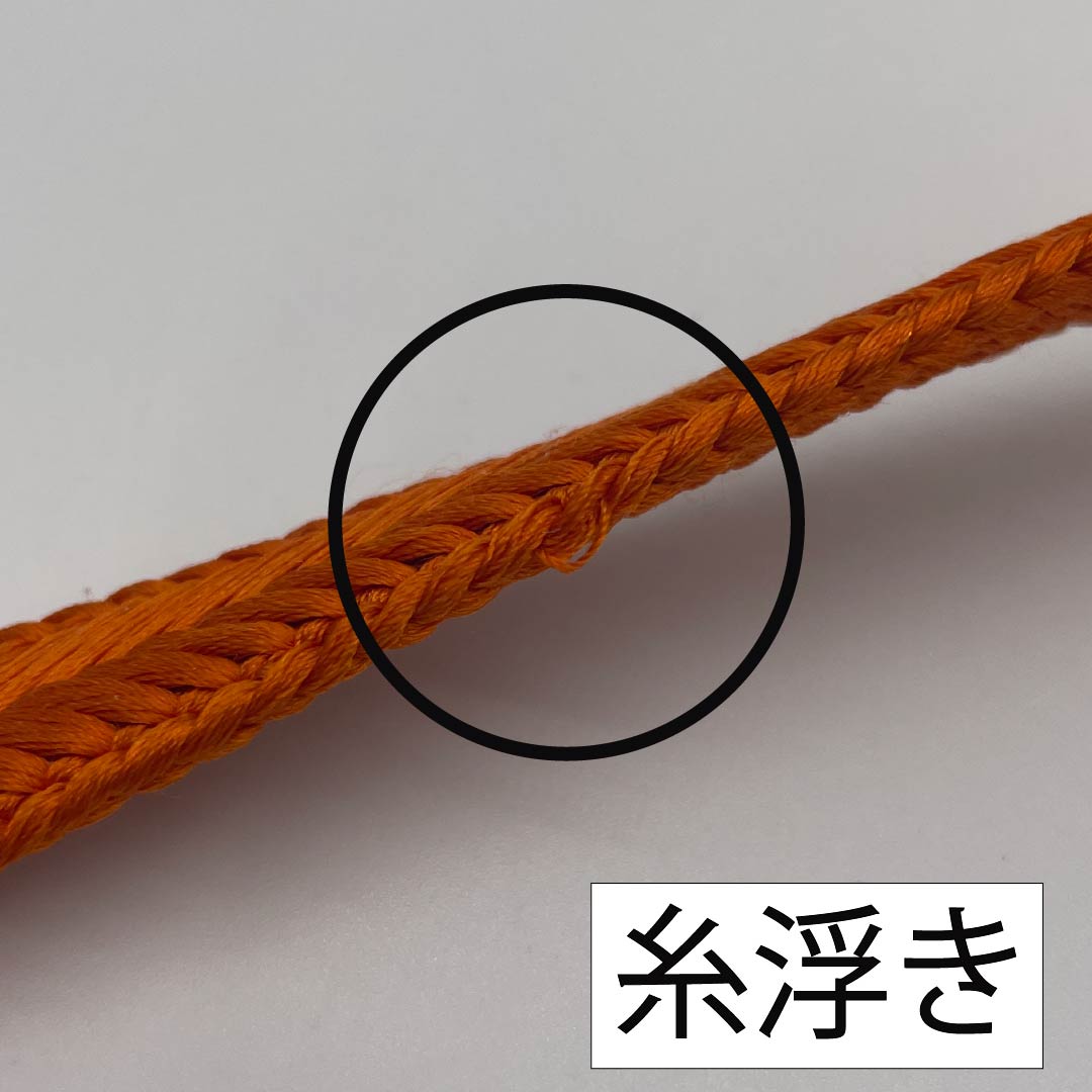 帯締め 正絹 Sランク 赤橙色(あかだいだいいろ) 長さ約160cm 幅約1.5cm カジュアル 橙系 1135003972326