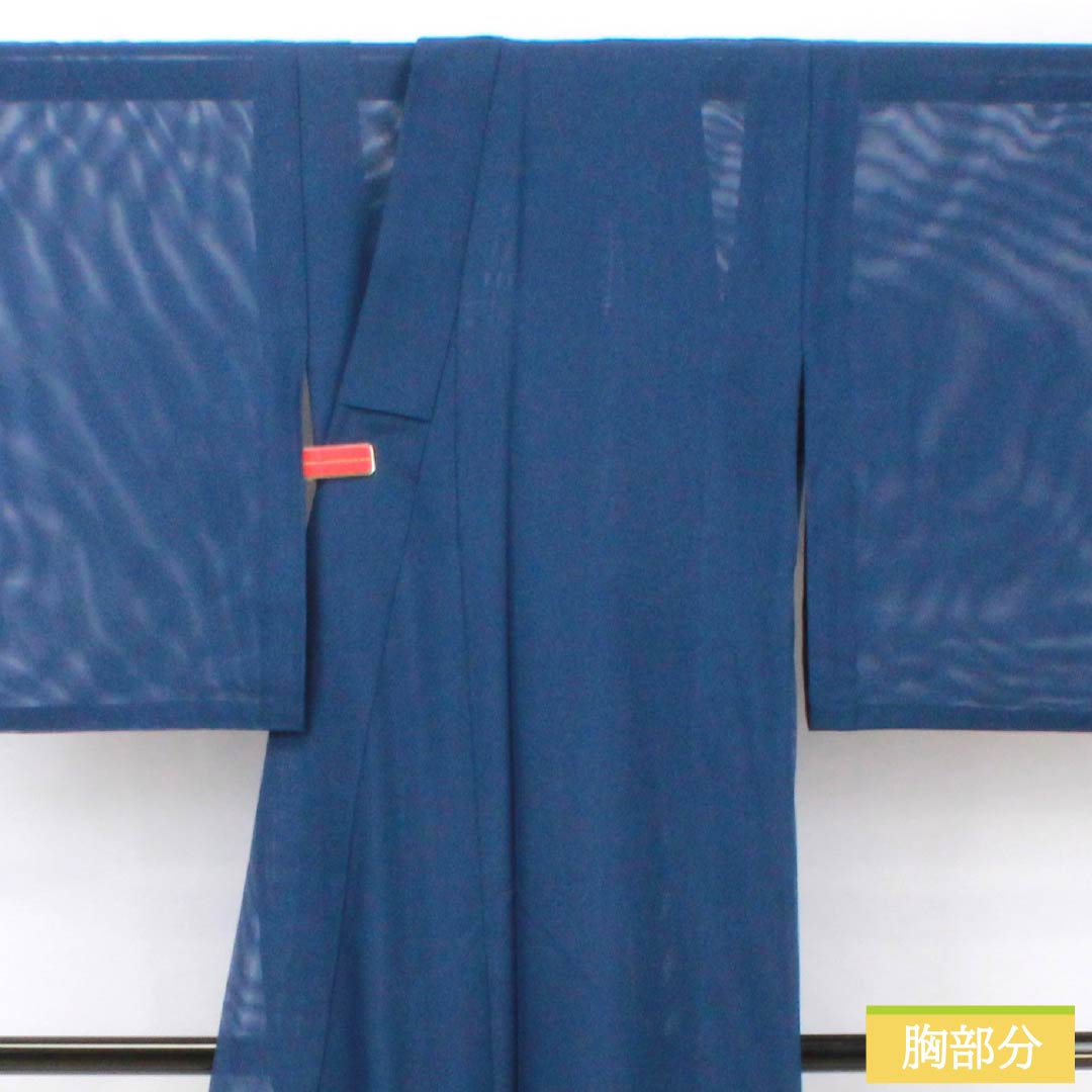 夏物 ポリエステル 色無地 身丈152cm 裄丈62cm 鉄蒲萄色(てつぶどういろ) 洗える着物 絽 Sランク 紺系 1132002132218