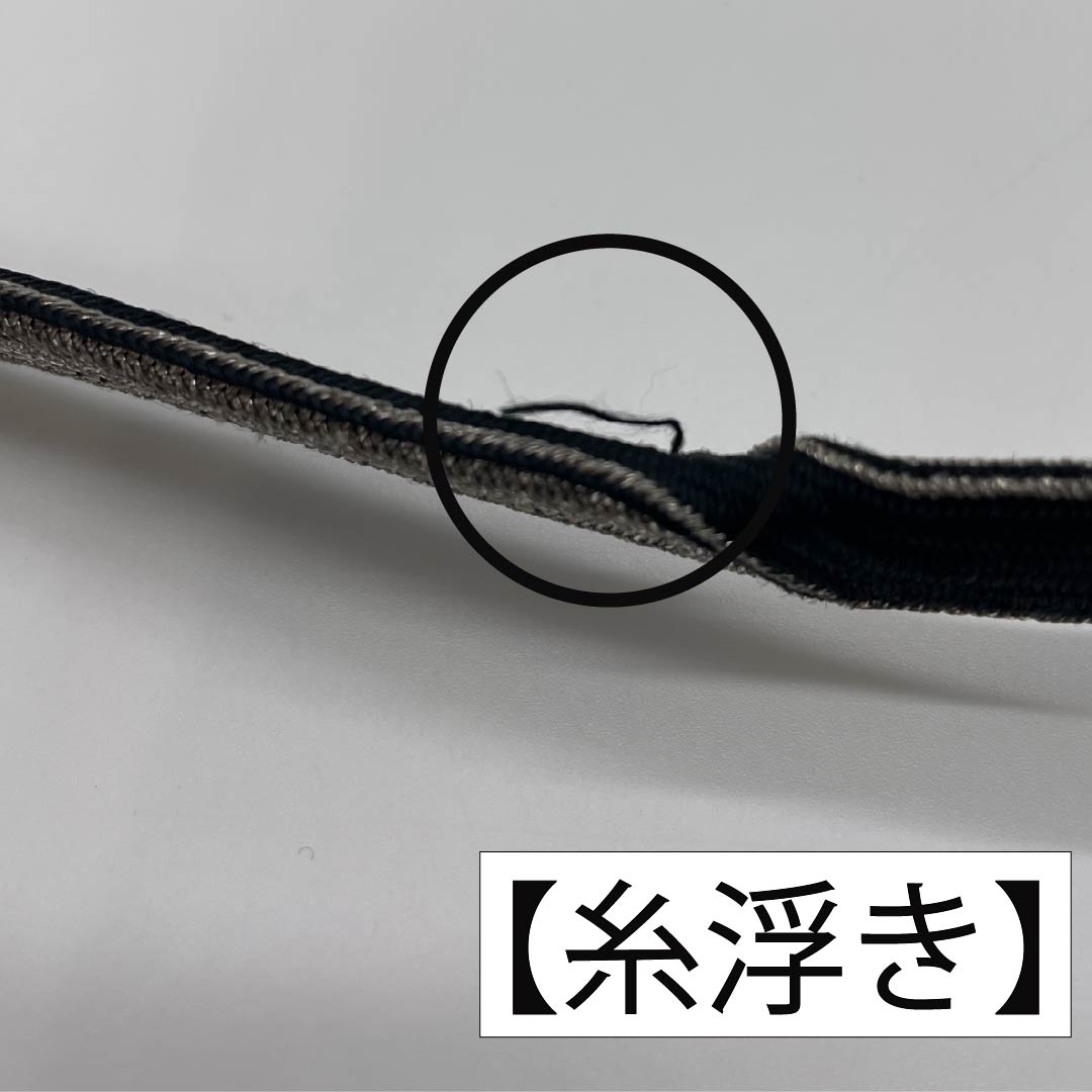 帯締め 正絹 四分紐 黒色(くろいろ) 銀色(ぎんいろ) モノトーン 長さ約154cm 幅約1.2cm カジュアル Aランク 黒系 1135003143310