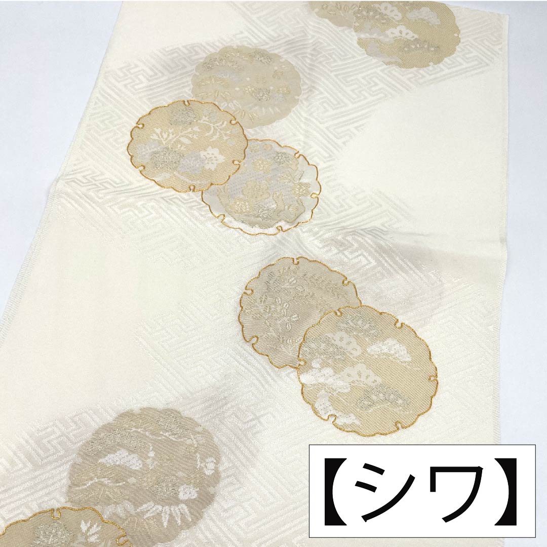帯揚げ 正絹 Sランク フォーマル 乳白色(にゅうはくしょく) 丹後ちりめん 雪輪 金駒刺繍 長さ約170cm 幅約29.5cm 白系 1136004652911