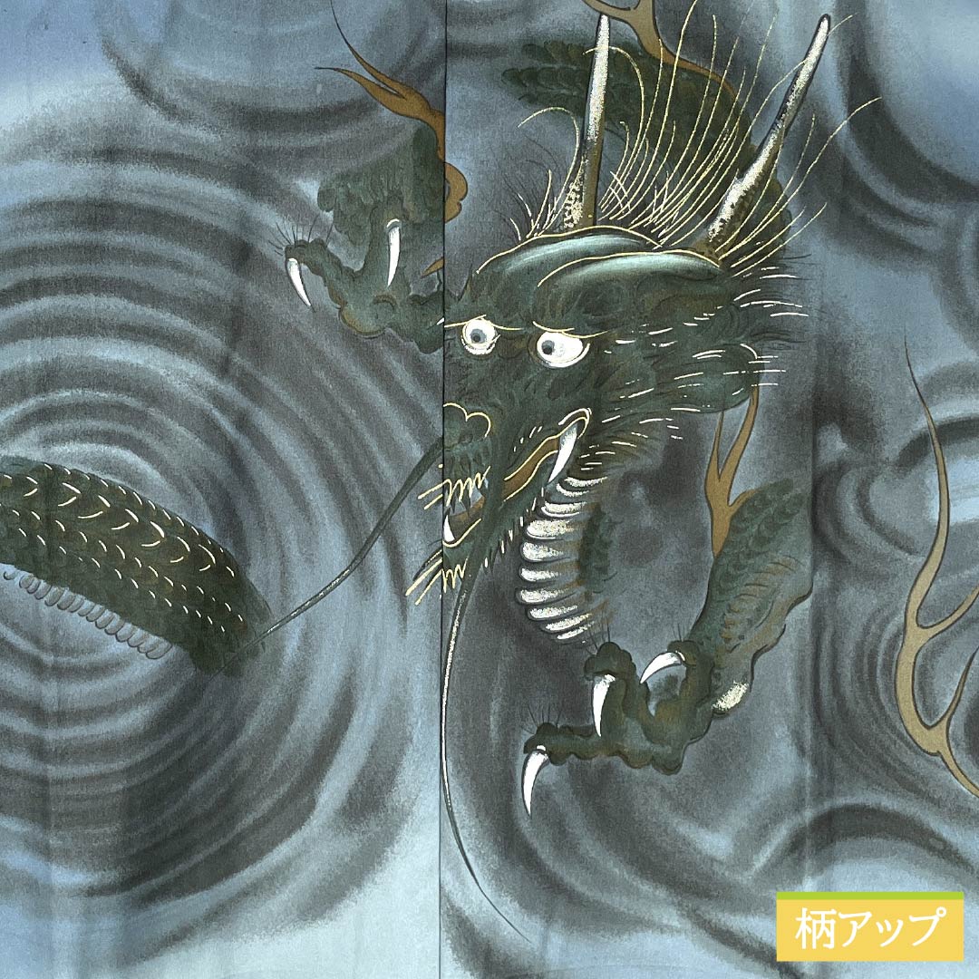 メンズ襦袢 ポリエステル Sランク 身丈143cm 裄丈71cm 湊鼠色(みなとねずいろ) 龍 単衣 青系 1140000852417