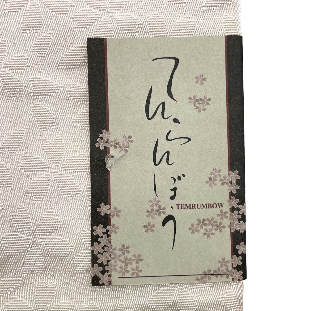 半幅帯 ポリエステル Sランク 胡粉色(ごふんいろ) 古典柄 桜 広幅 リバーシブル 帯丈361cm 白系 1125003112311