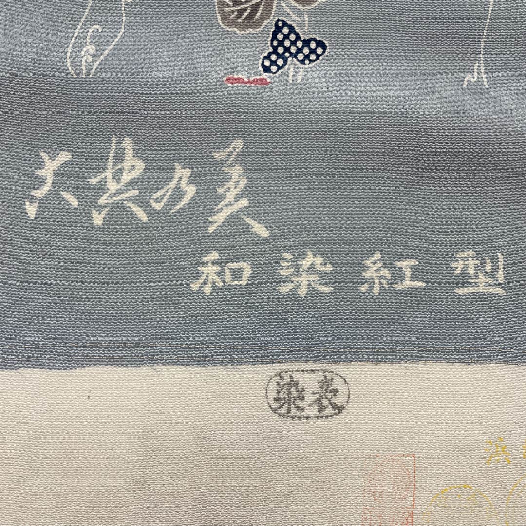 反物 小紋 正絹 水色鼠色(みずいろねずいろ) 浜ちりめん 栗山吉三郎 京紅型 NEWランク グレー系 1130001231922