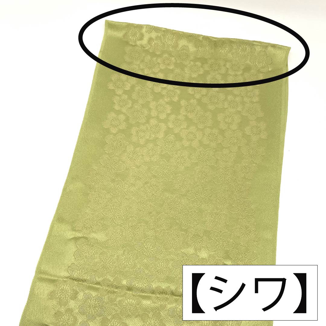 Obiage silk S rank semi-formal wakameiro (light green) cherry blossom gold thread length approx. 170cm width approx. 30cm green 1136002792919