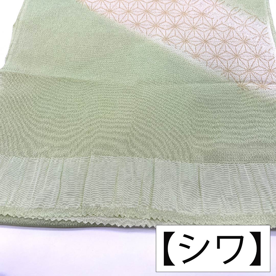 Obiage, pure silk, S rank, semi-formal, usuyanagi-iro (pale willow green), asanoha (hemp leaf) and shippo (seven treasures) patterns, chirimen, length approx. 176cm, width approx. 28cm, green tones, 1136004372919