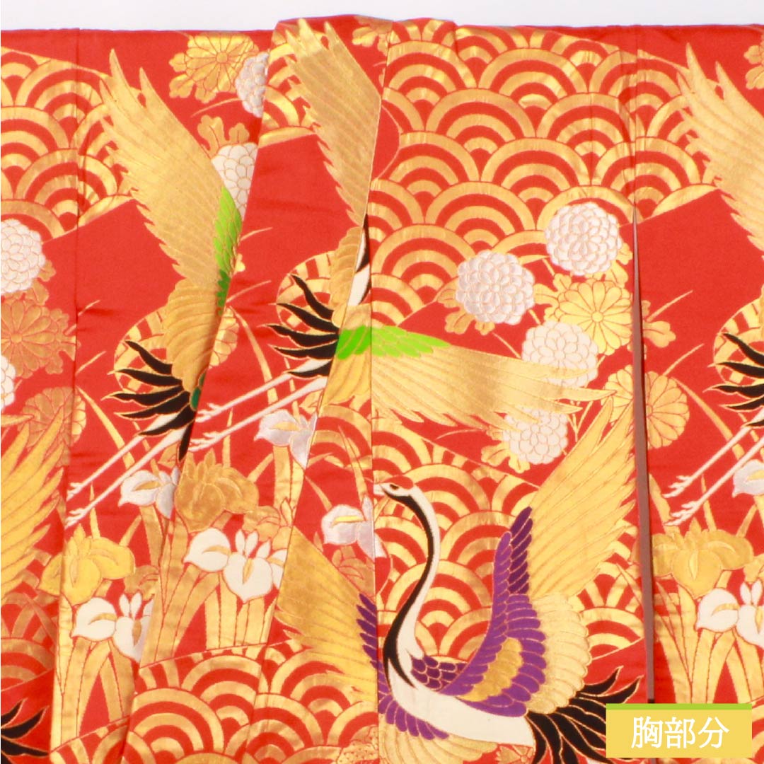 色打掛 正絹 Aランク 身丈182cm 裄丈63.5cm 緋色(ひいろ) 吉祥文様 鶴 青海波 菖蒲 袷 赤系 1110001073912