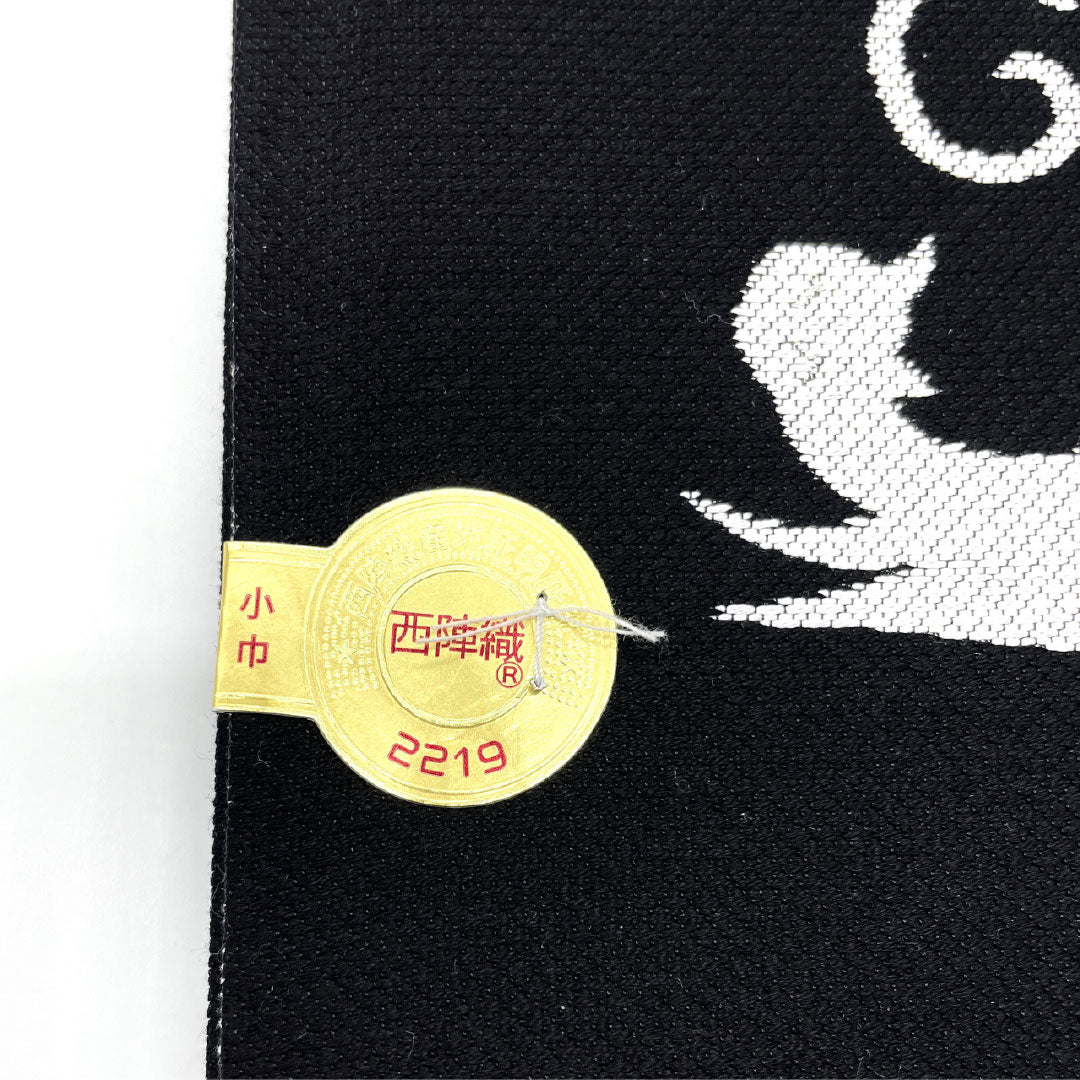 (新品未使用品)半幅帯 正絹 NEWランク 黒色(くろいろ) ネコ 抽象柄 ゼブラ柄 リバーシブル 全通 帯丈458cm 黒系 1125002271410