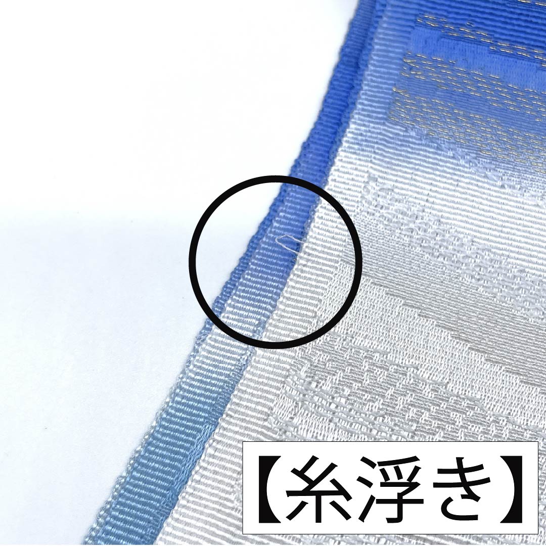 (新古品)帯揚げ 正絹 NEWランク セミフォーマル 紺瑠璃色(こんるりいろ) グラデーション 幾何学模様 丹後ちりめん 長さ約188cm 幅約31cm 青系 1136003291917