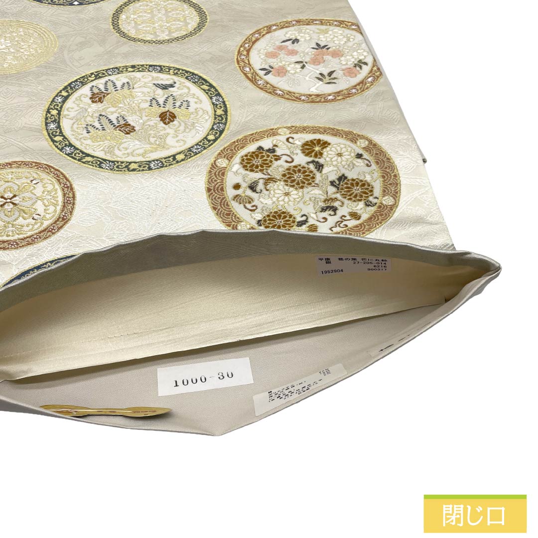 【未仕立】袋帯 正絹 NEWランク 織匠小平 西陣織 葛の葉 芒に丸紋 平康 帯丈441cm 六通 フォーマル 銀系 1123018131322