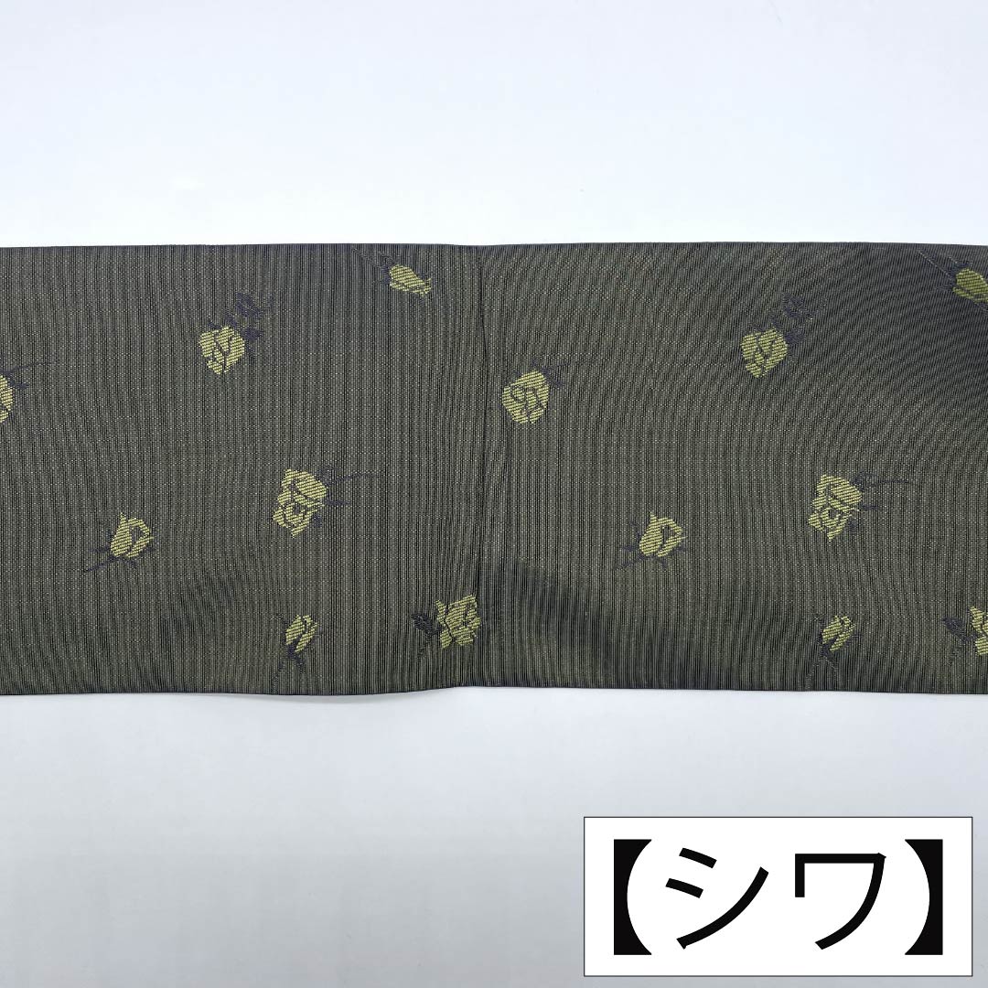 (新品)半幅帯 ポリエステル NEWランク 黒紅梅色(くろこうばいいろ) 藍銀煤竹色(あいぎんすすたけいろ) 紫陽花 薔薇 花柄 帯丈397cm 茶系 1125006031314