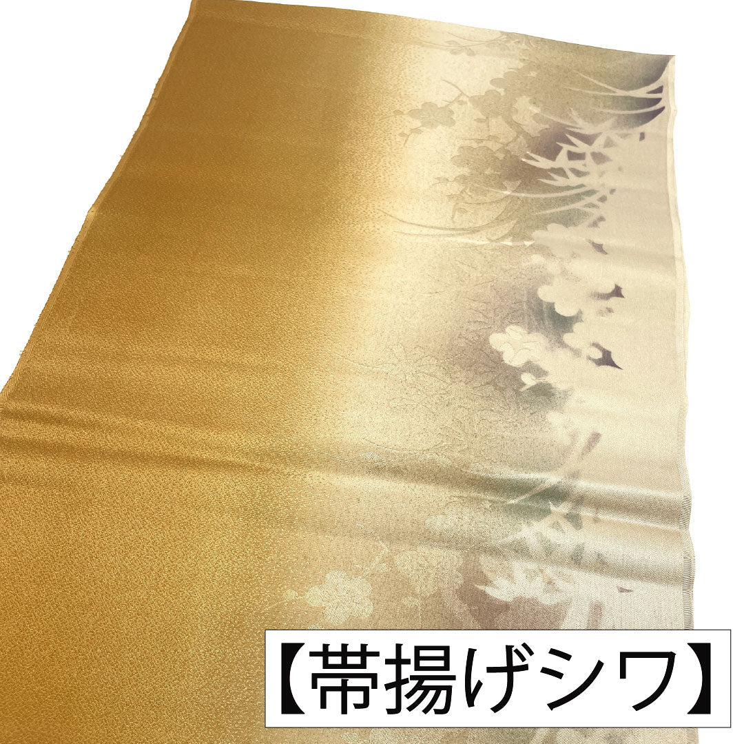帯揚げ 正絹 Sランク セミフォーマル 琥珀色(こはくいろ) 古典柄 植物模様 長さ約140cm 幅約30cm 茶系 1136001642914
