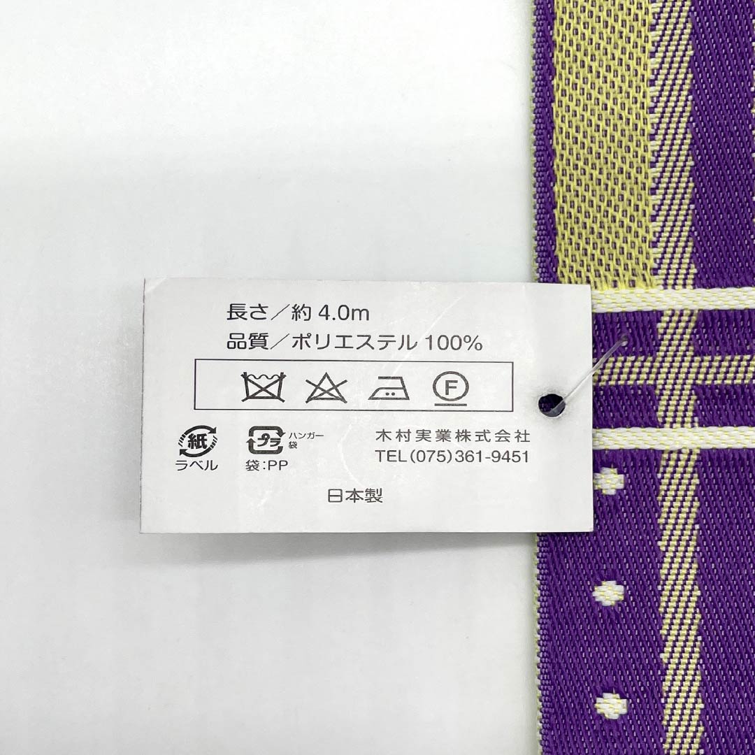 半幅帯 ポリエステル Sランク 菖蒲色(しょうぶいろ)/ 淡黄色(たんこうしょく) 若菜色(わかないろ) リバーシブル 格子 菱 帯丈396cm マルチカラー 1125005072328