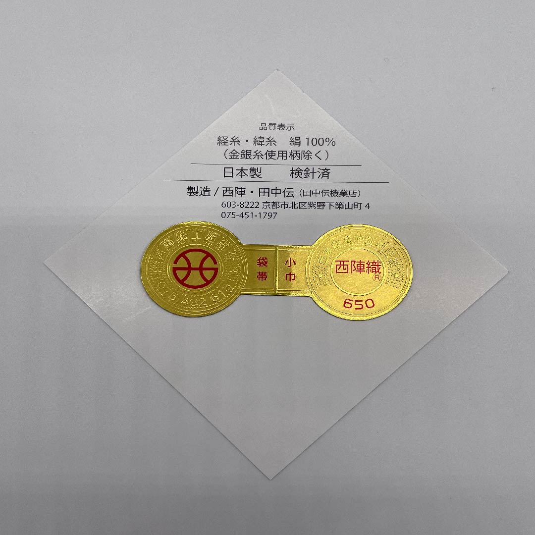 半幅帯 灰色(はいいろ) 動物柄 猫 リバーシブル 長尺 綿入り 帯丈445cm 正絹 グレー系 NEWランク 1125000761922