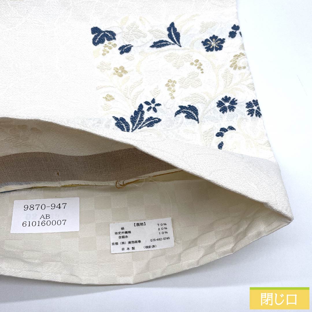 (未仕立)袋帯 正絹 胡粉色(ごふんいろ)小花模様 市松模様 葡萄 帯丈474cm NEWランク 六通 セミフォーマル 白系 1123010641411