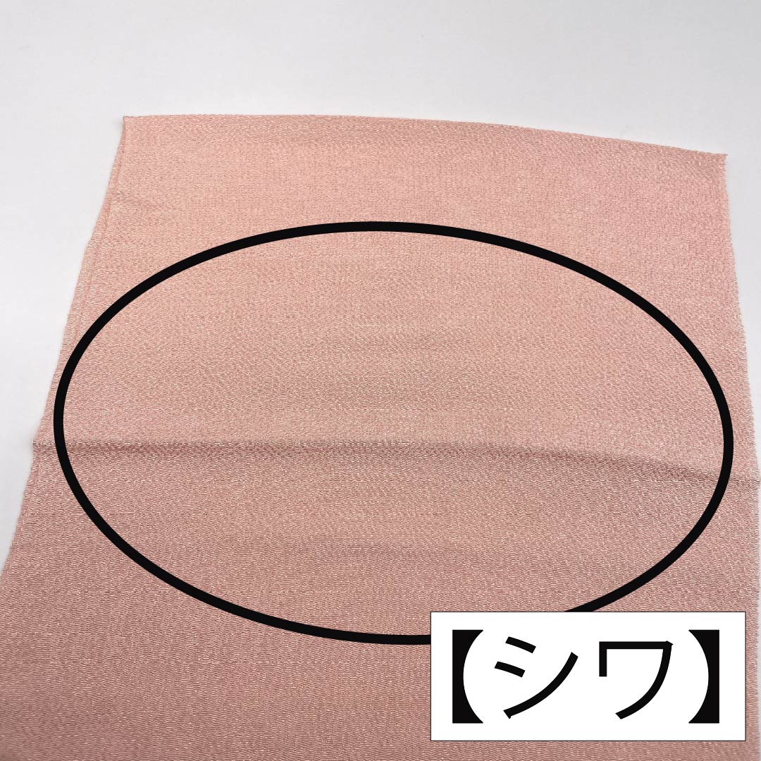 帯揚げ 正絹 Aランク フォーマル・カジュアル 東雲色(しののめいろ) ちりめん地 長さ約167cm 幅約28.5cm ピンク系 1136002463913