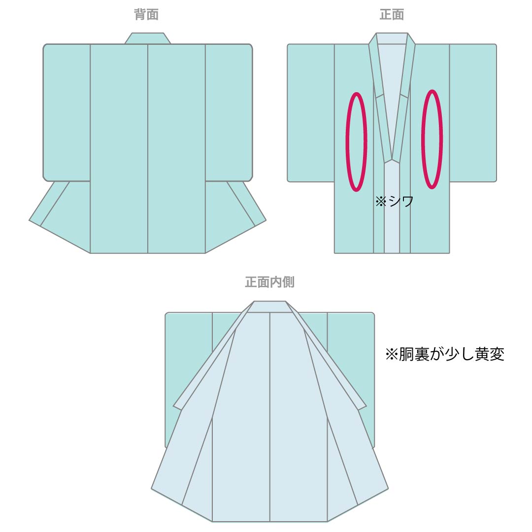 色無地 正絹 Sランク 身丈156cm 裄丈64cm 薄水色(うすみずいろ) ちりめん地 素無地 一つ紋 袷 水色系 1114003022324