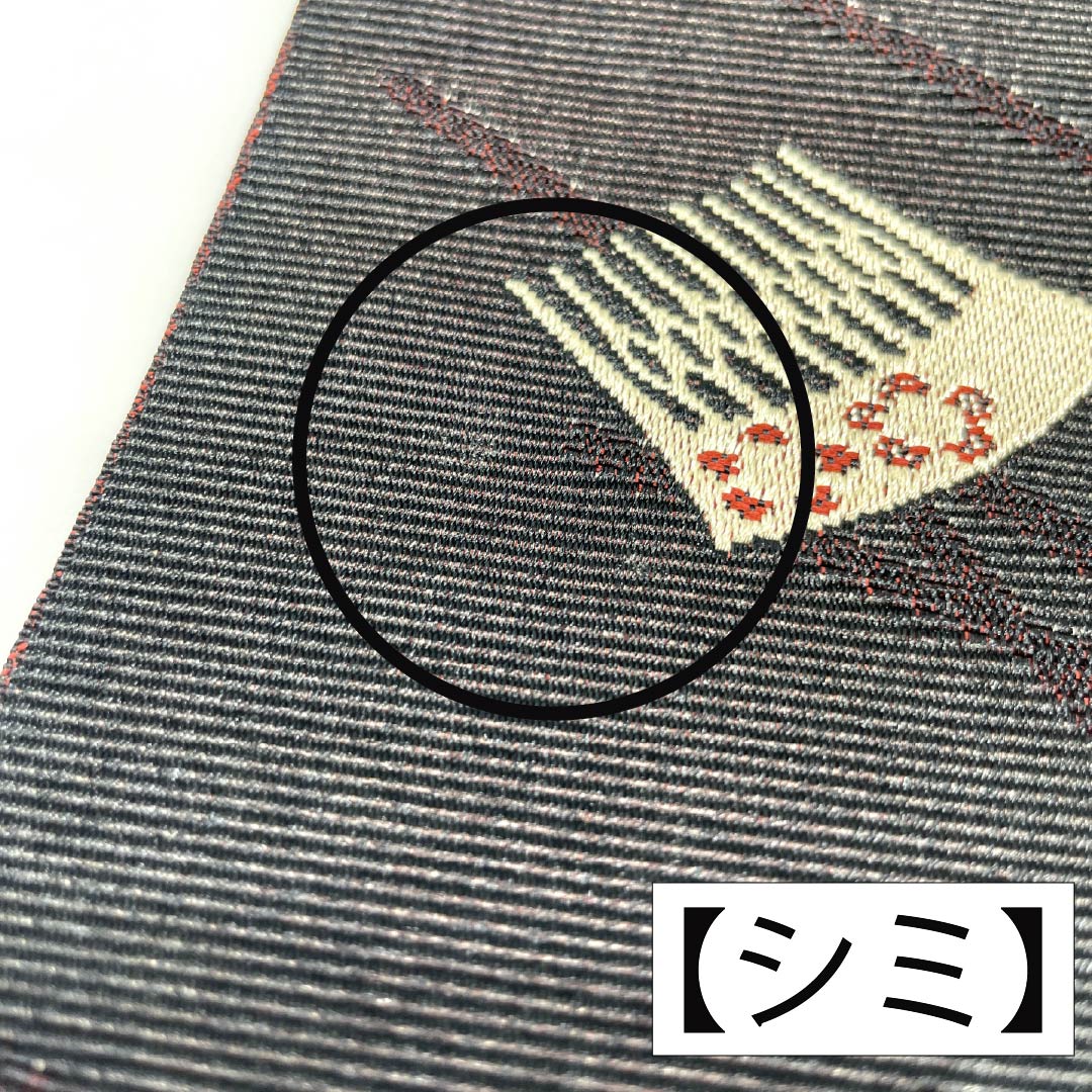 半幅帯 ポリエステル Aランク 黒色(くろいろ) 髪飾り 桜 広幅 帯丈397cm 黒系 1125005673310