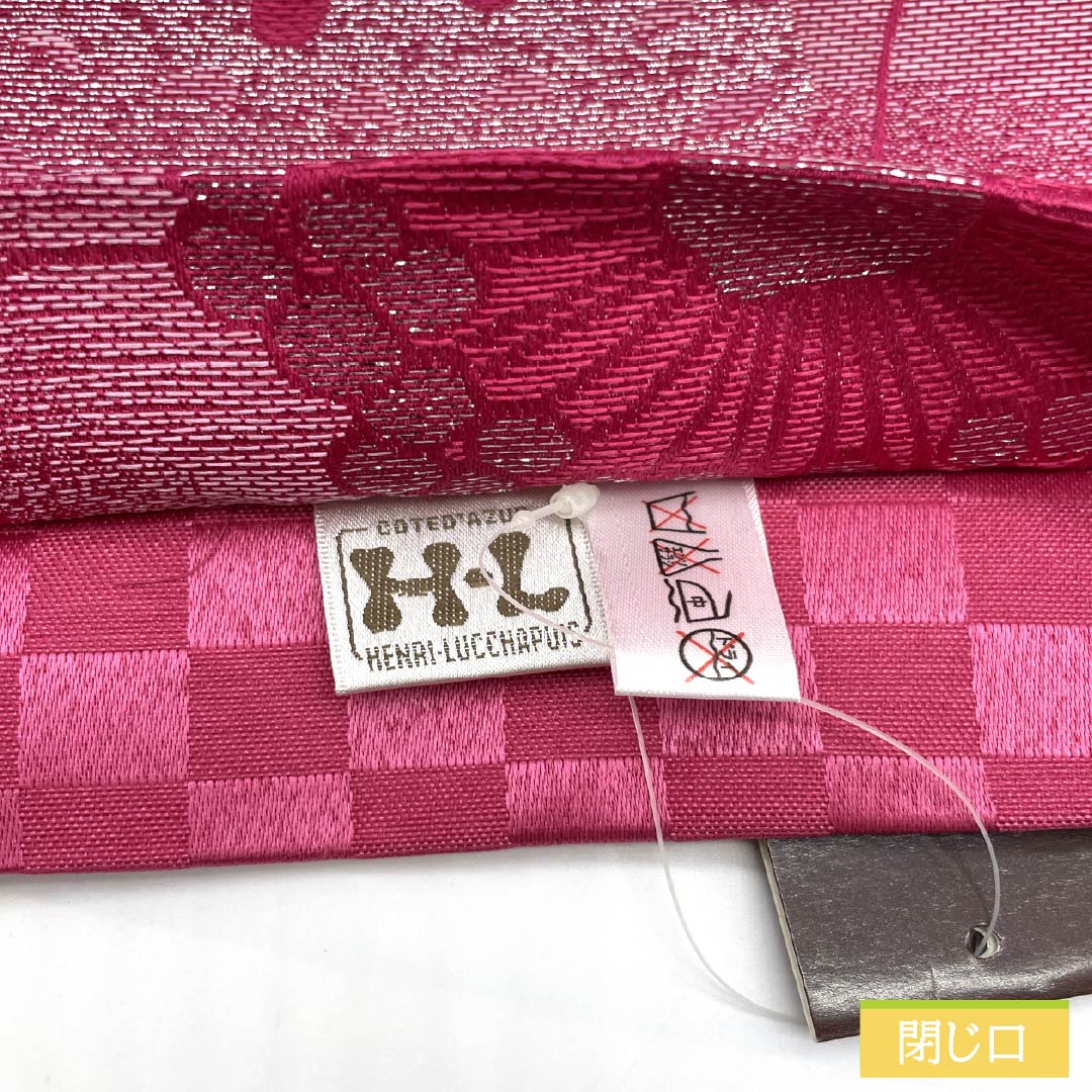 袋帯 ポリエステル 苺色(いちごいろ) 振袖用 H-Lブランド 蝶 薔薇 帯丈480cm Sランク 六通 フォーマル ピンク系 1123013992413