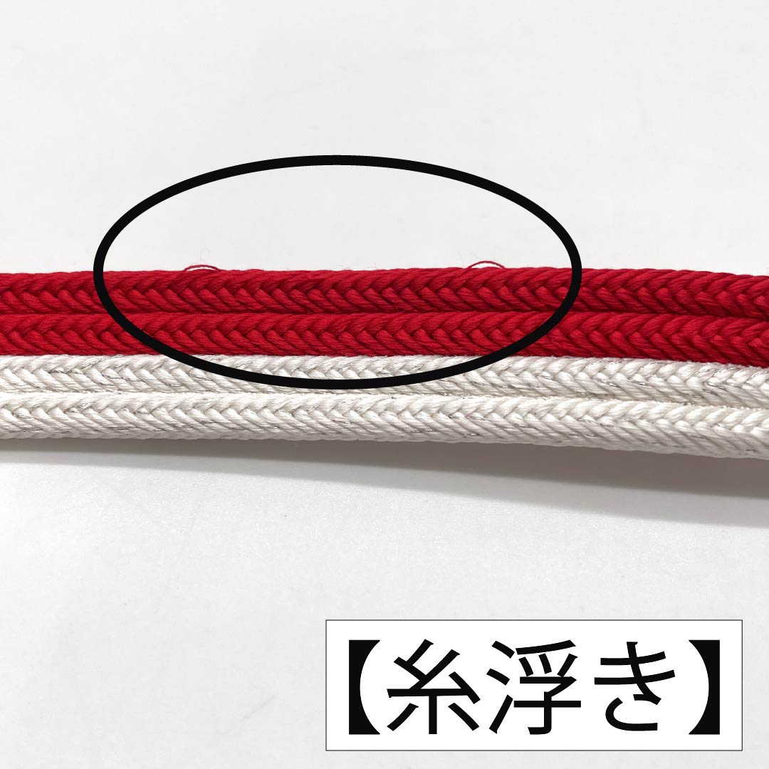帯締め 正絹 Aランク 赤色(あかいろ) 振袖用 無地 2色遣い 長さ約163cm 幅約2.2cm フォーマル 赤系 1135004093312