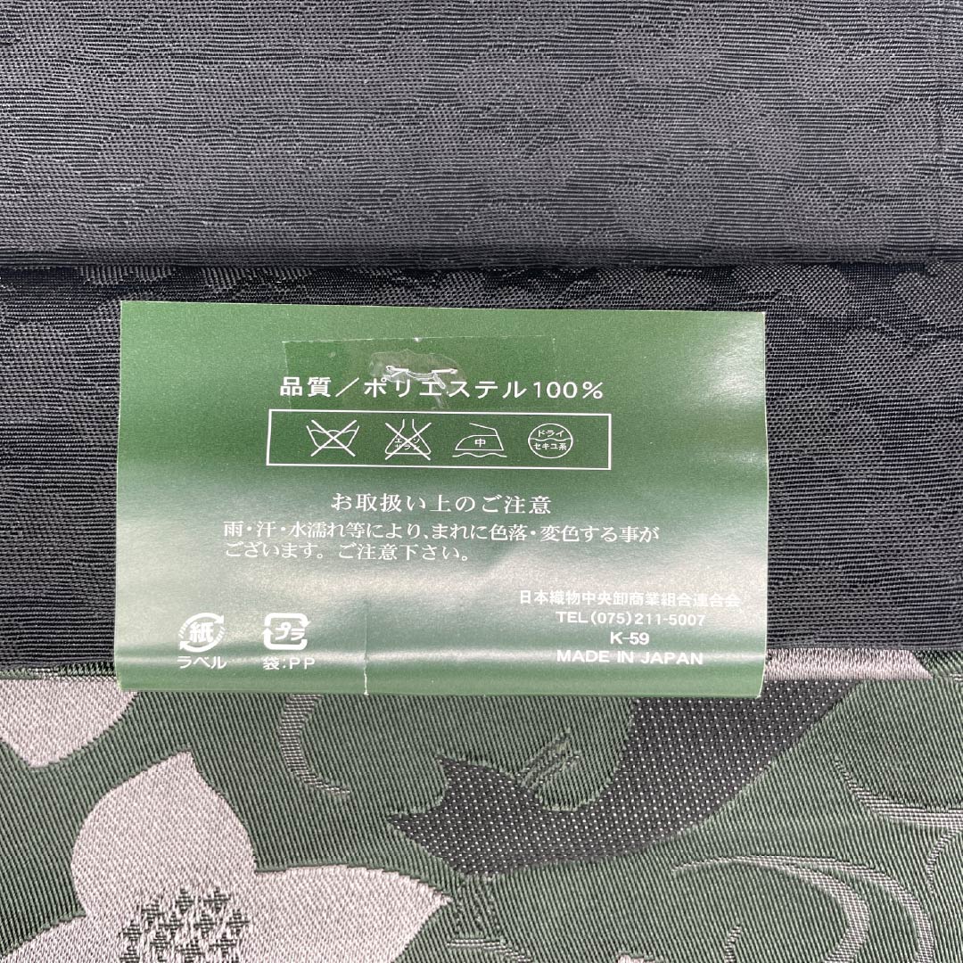 (新品)半幅帯 ポリエステル NEWランク 黒橡色(くろつるばみいろ) 黒色(くろいろ) 花唐草 ネコ 蝶 広幅 帯丈397cm 緑系 1125006051319