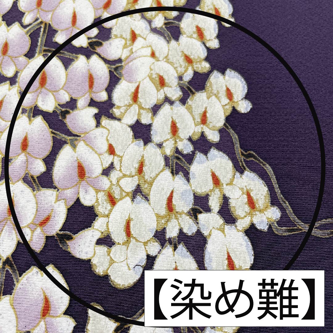 反物 小紋 正絹 紫黒色(しこくしょく) 丹後ちりめん 下り藤 花柄 NEWランク 紫系 1130001061920