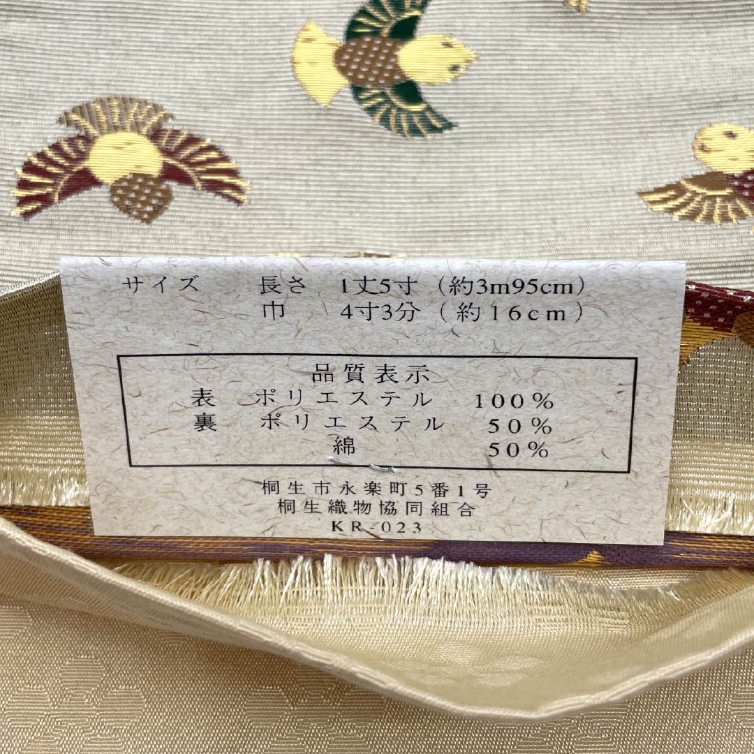 【未仕立】半幅帯 ポリエステル Sランク 枯野色(かれのいろ) 薄卵色(うすたまごいろ) リバーシブル 雀 梅鉢 帯丈395cm ベージュ系 1125005242325