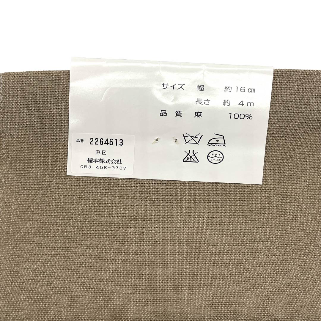 半幅帯 麻 Sランク 生成り色(きなりいろ) 古晒色(ふるざれいろ) 夏帯 リバーシブル 無地 帯丈385cm マルチカラー 1125004212328
