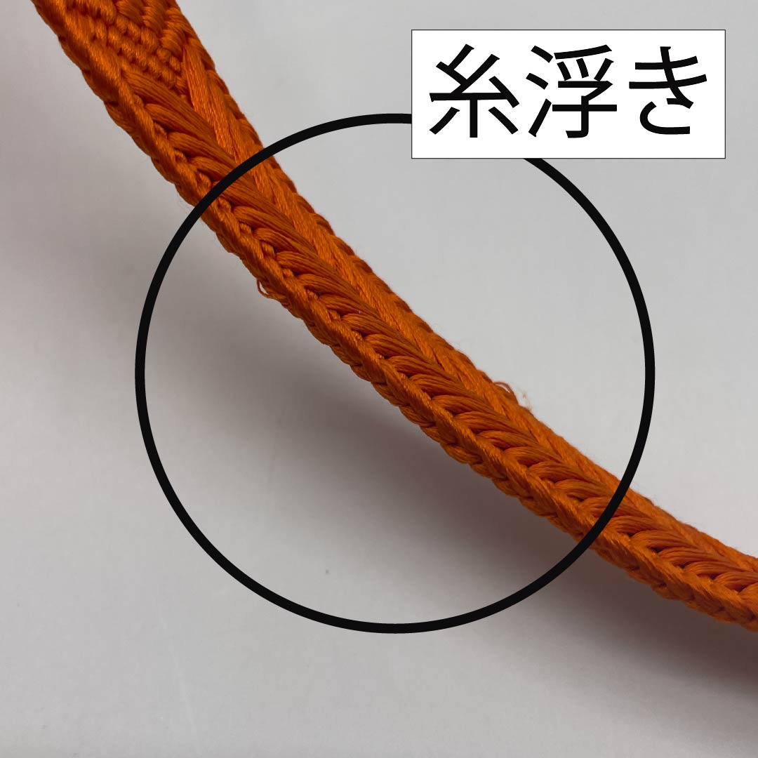 帯締め 正絹 Sランク 赤橙色(あかだいだいいろ) 長さ約160cm 幅約1.5cm カジュアル 橙系 1135003972326